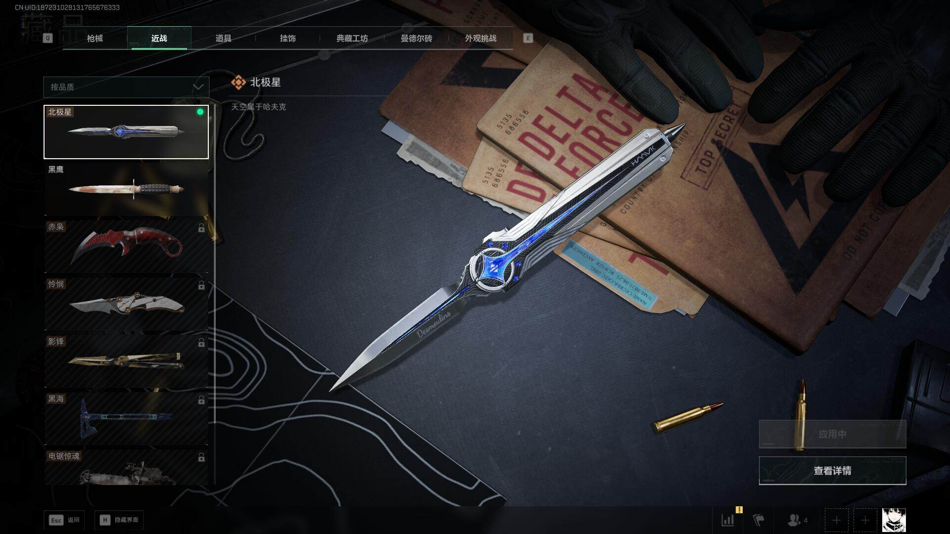 SJZEY40995三角洲行动账号详情图6 SJZEY40995三角洲行动账号详情图6