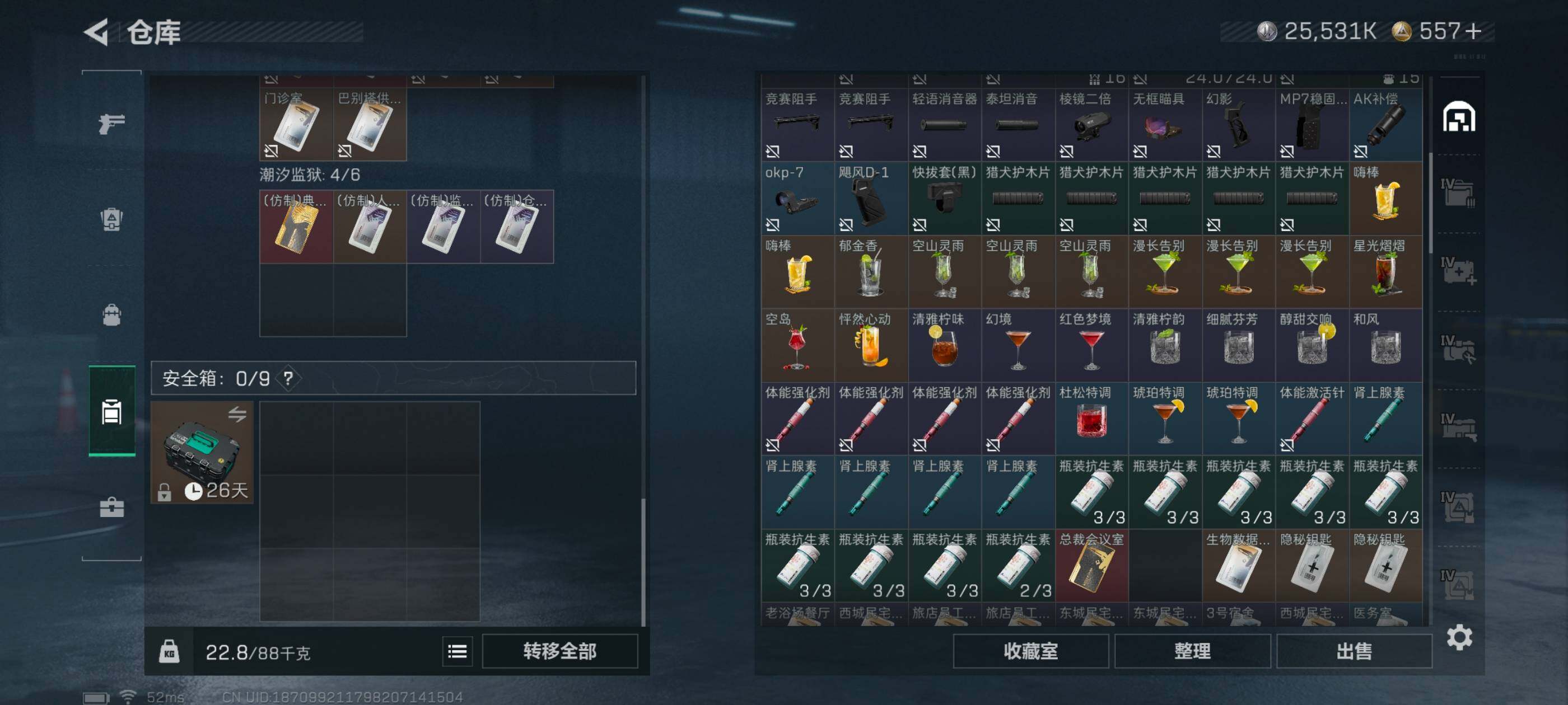 SJZCMW434391三角洲行动账号详情图9