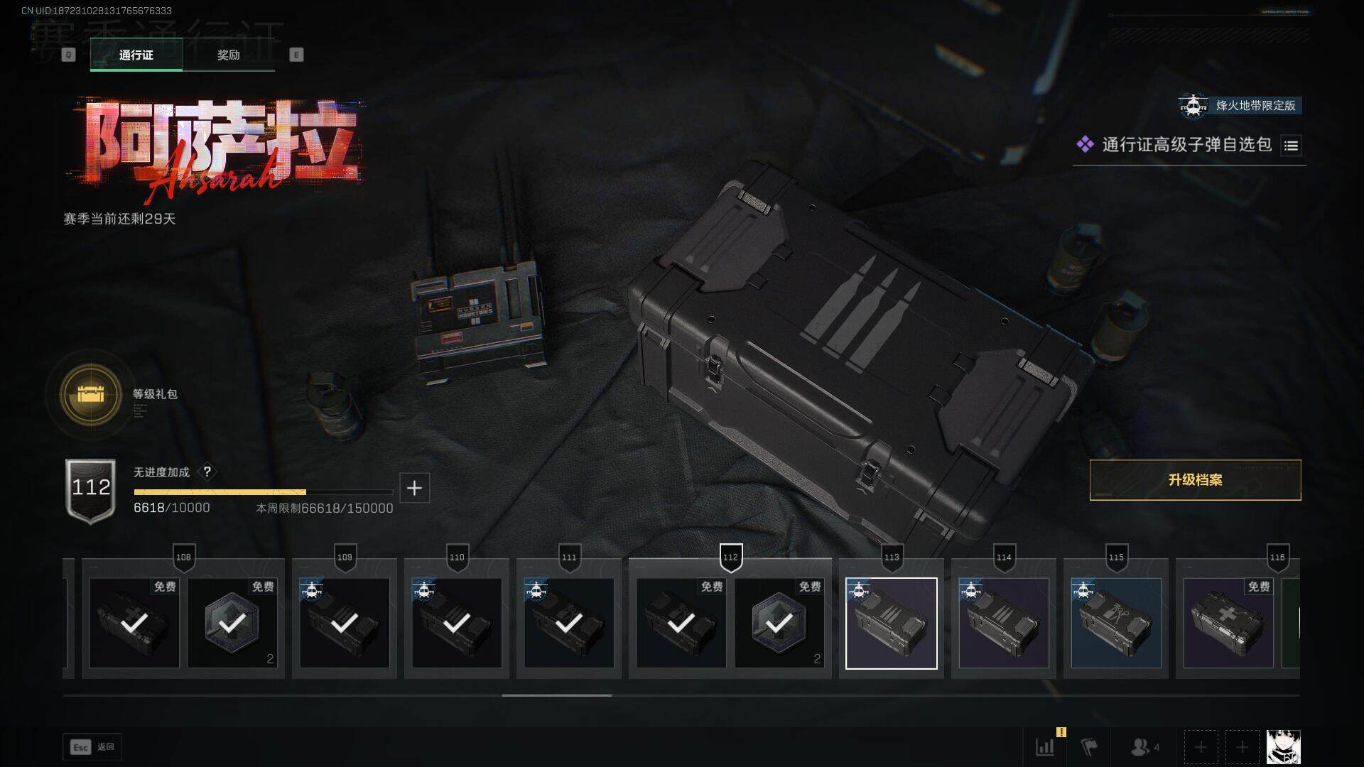 SJZEY40995三角洲行动账号详情图20 SJZEY40995三角洲行动账号详情图20