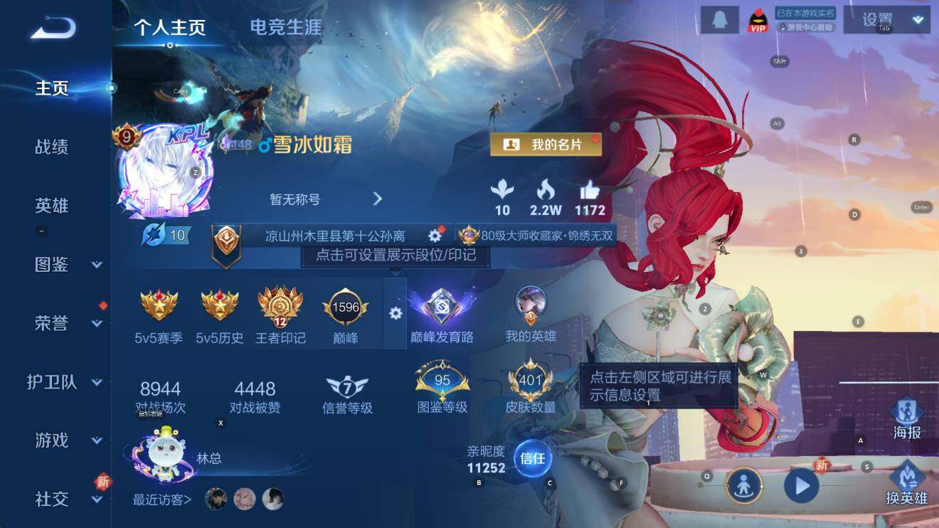 WZCMW45565王者荣耀账号详情图11 WZCMW45565王者荣耀账号详情图11