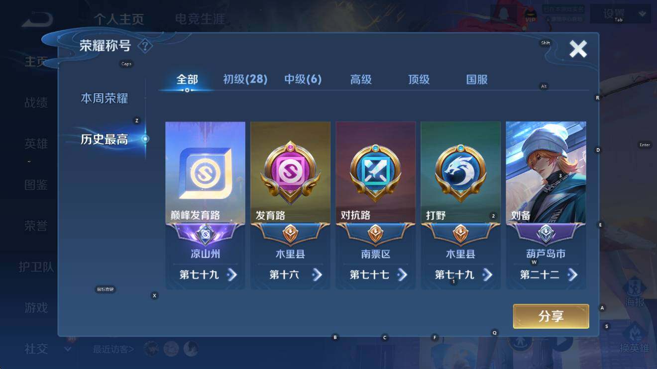 WZCMW45565王者荣耀账号详情图12 WZCMW45565王者荣耀账号详情图12