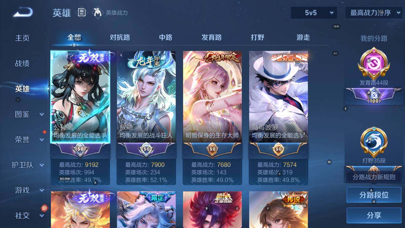 WZCMW45565王者荣耀账号详情图15 WZCMW45565王者荣耀账号详情图15