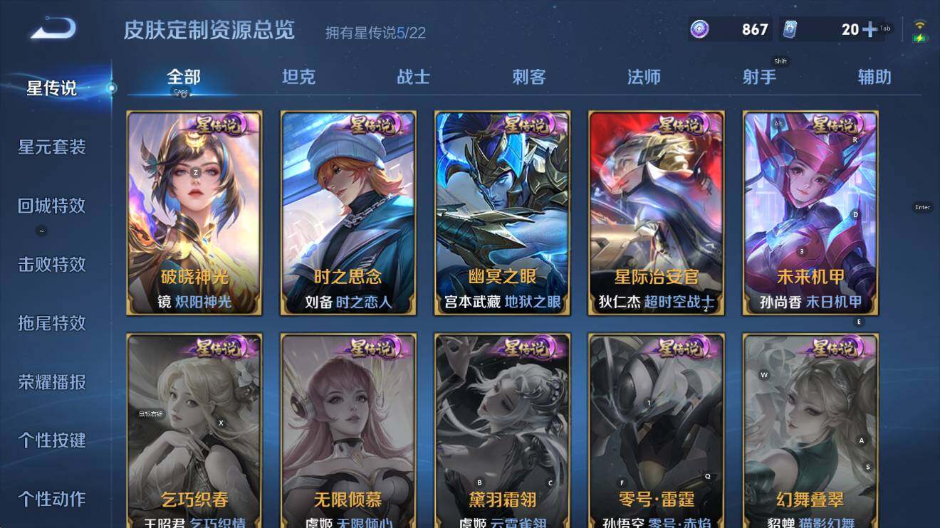 WZCMW45565王者荣耀账号详情图22 WZCMW45565王者荣耀账号详情图22