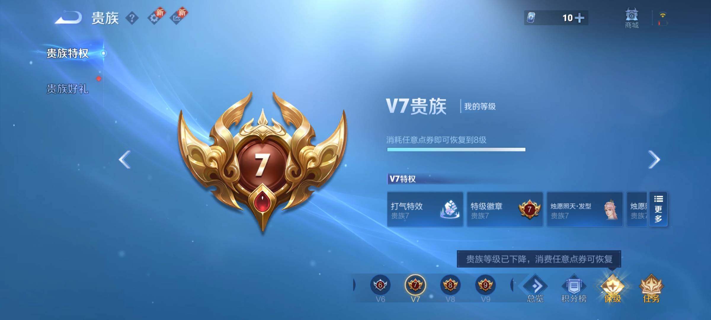 WZCMY47808王者荣耀账号详情图19