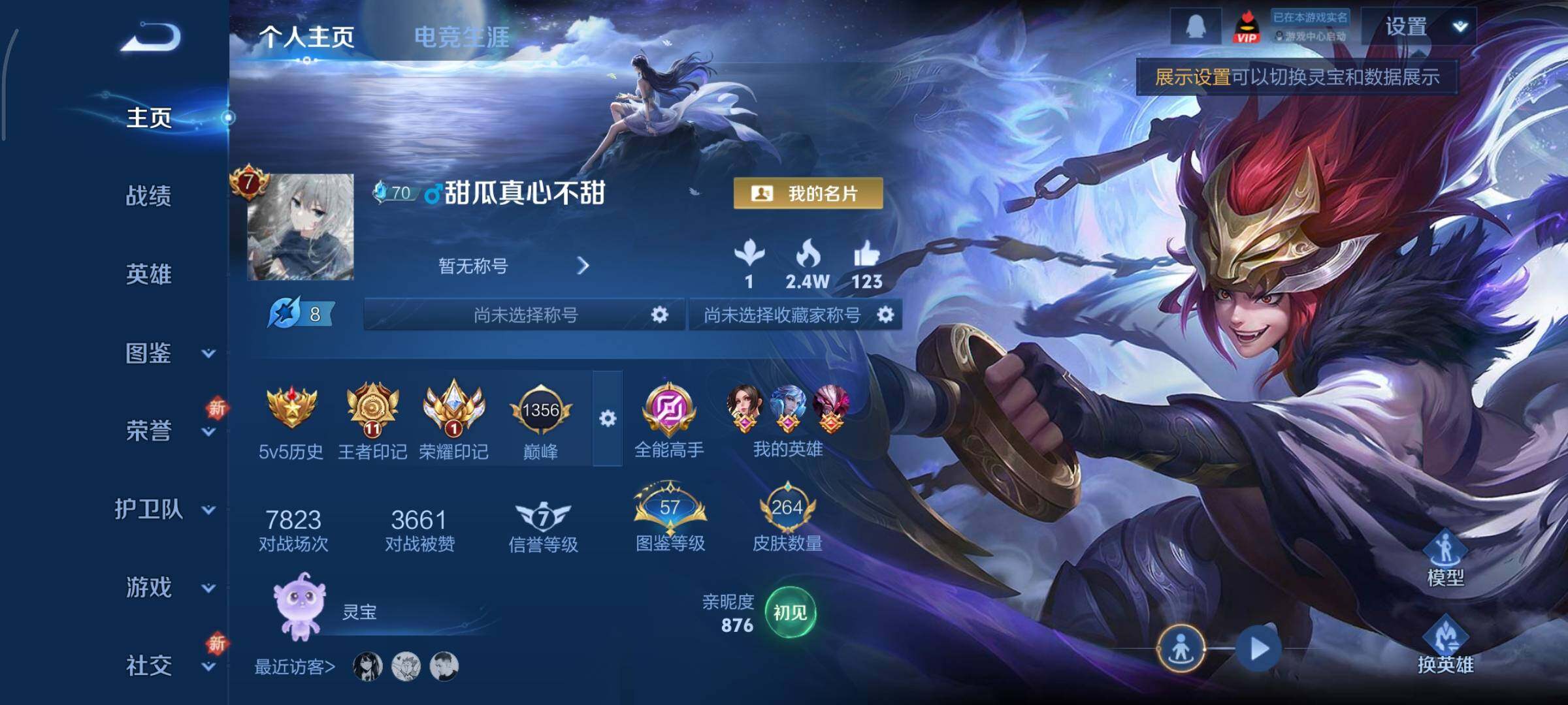 WZCMY47808王者荣耀账号详情图2