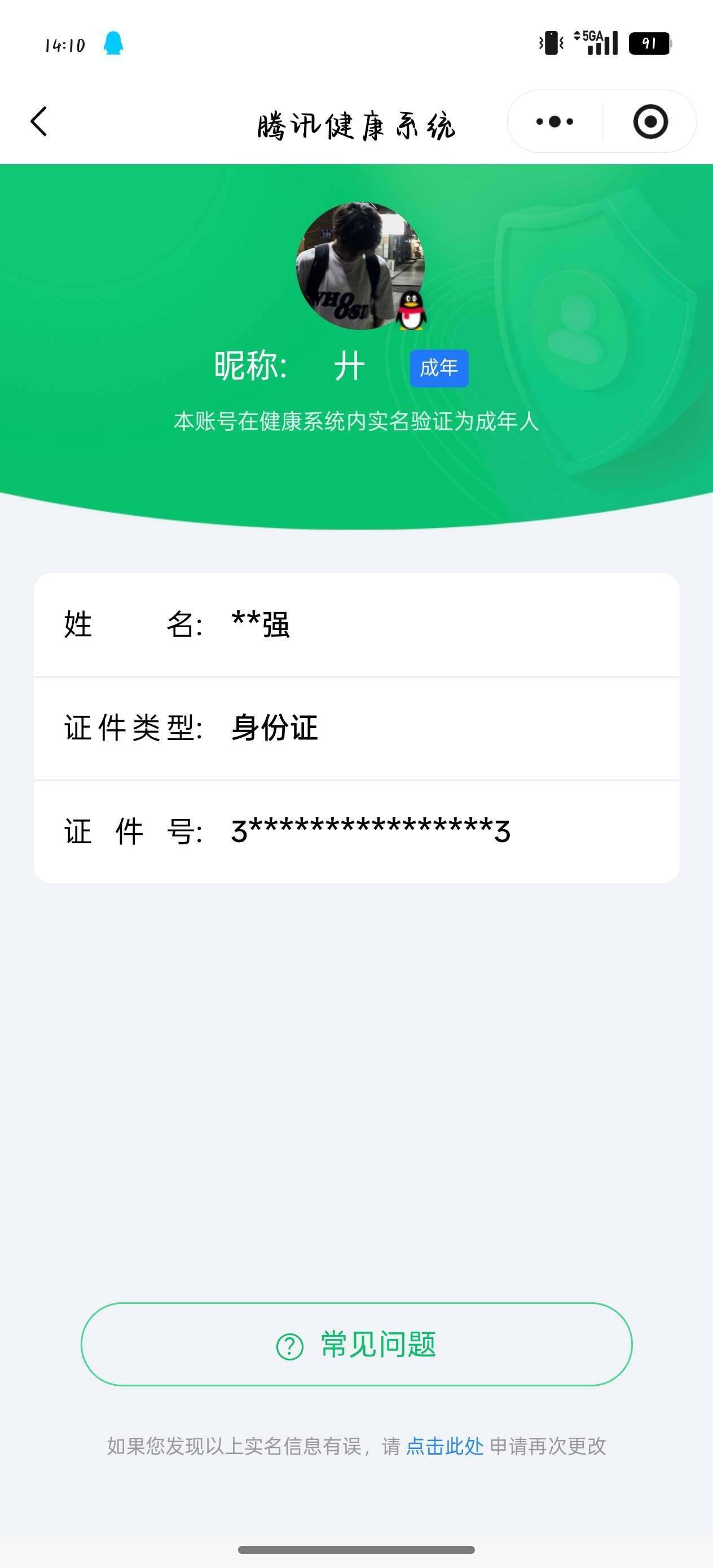 WZ0346093王者荣耀账号详情图2