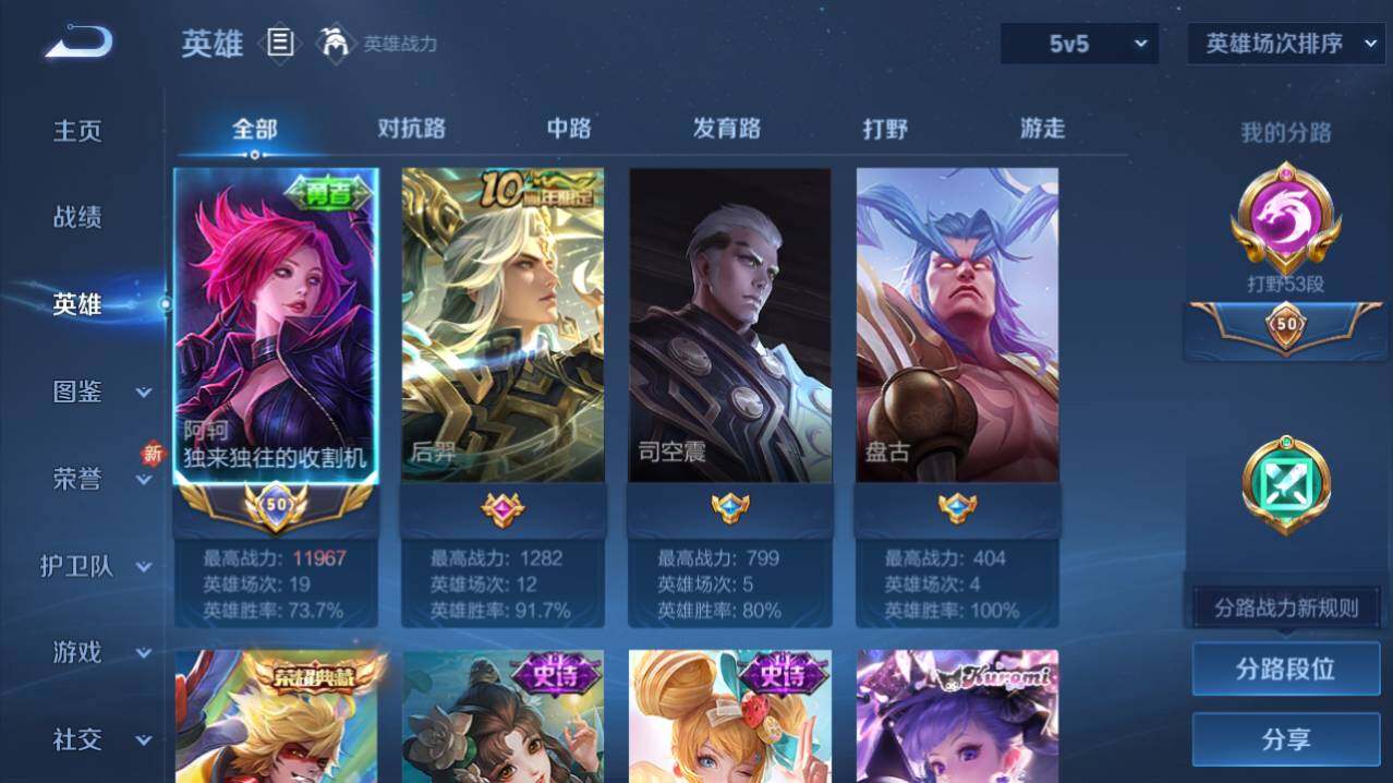 WZ0346093王者荣耀账号详情图5