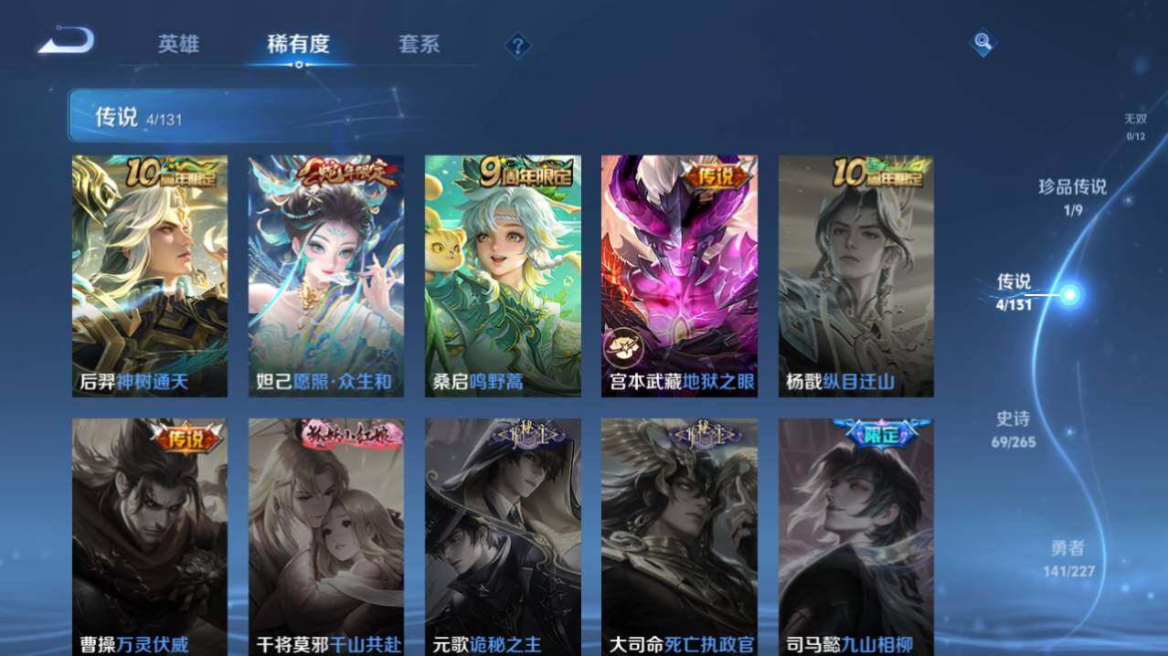 WZ0346093王者荣耀账号详情图10