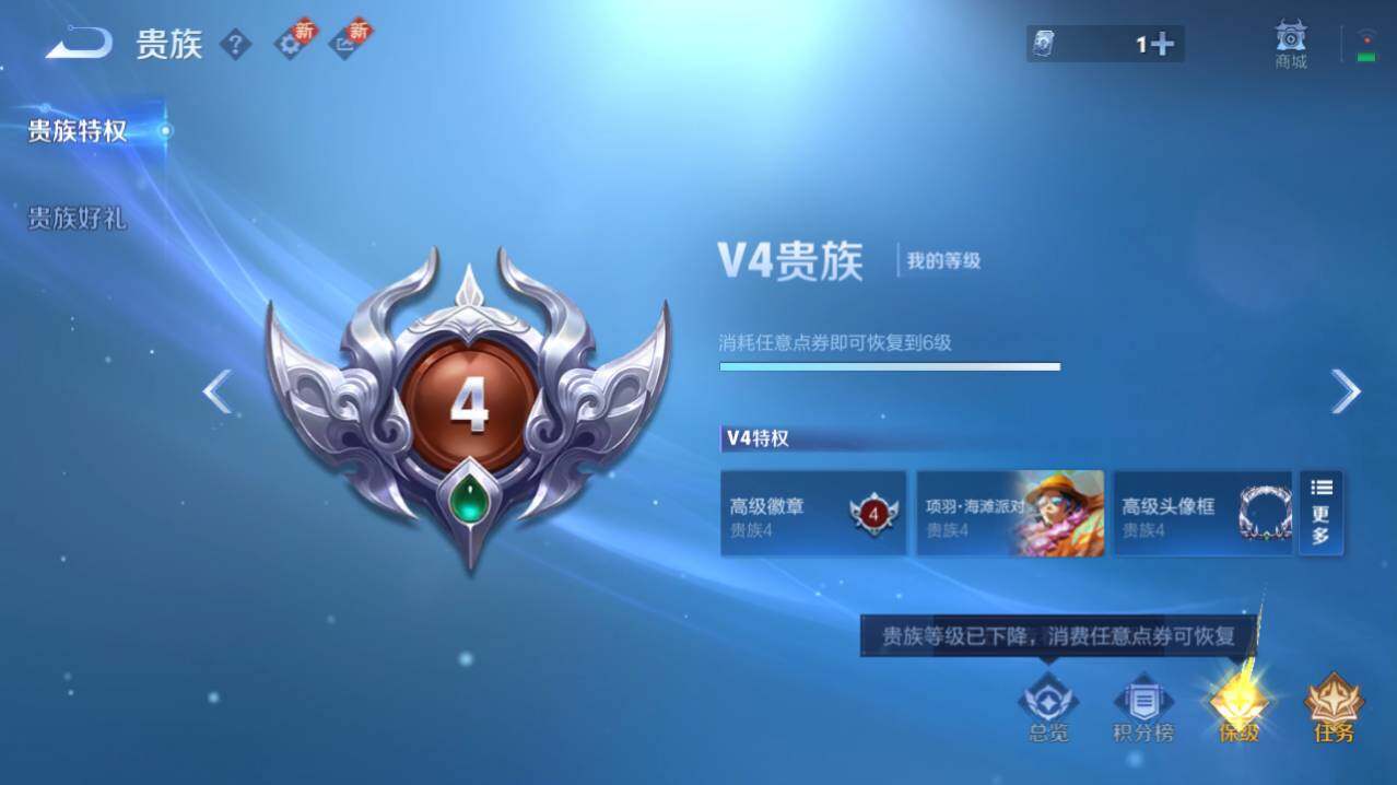 WZ0346093王者荣耀账号详情图11