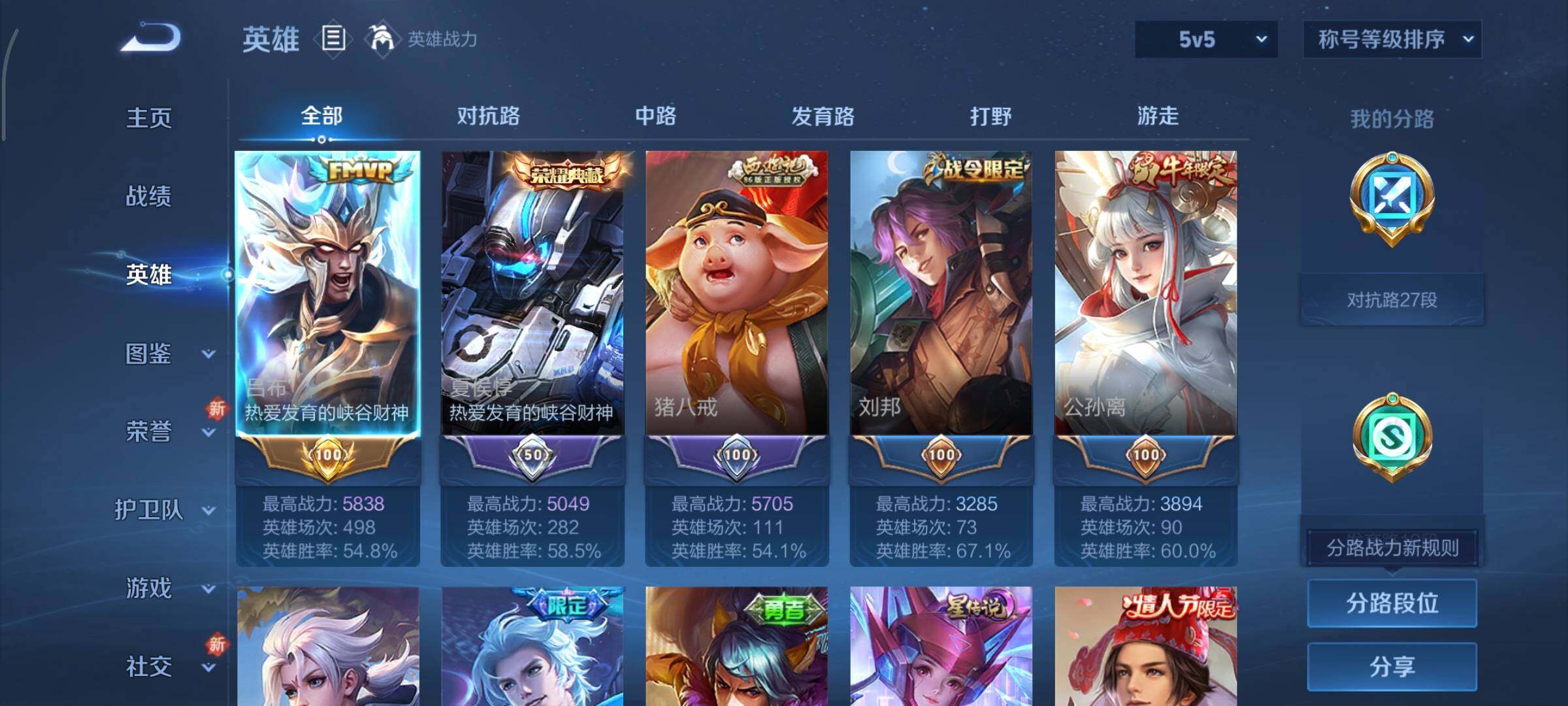 WZCMY47808王者荣耀账号详情图3