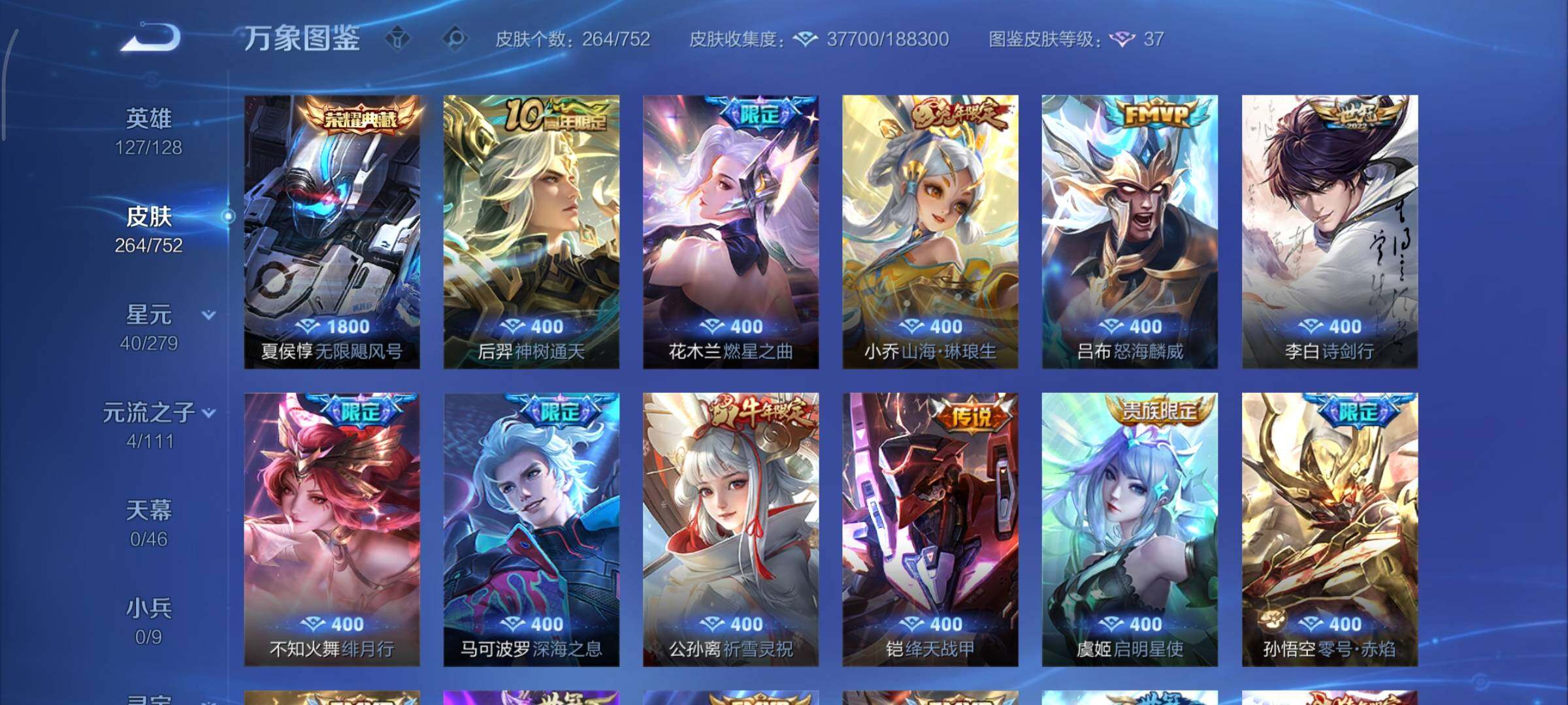 WZCMY47808王者荣耀账号详情图6