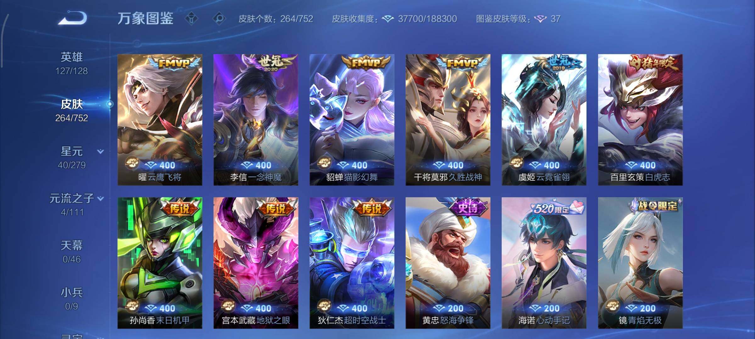 WZCMY47808王者荣耀账号详情图7