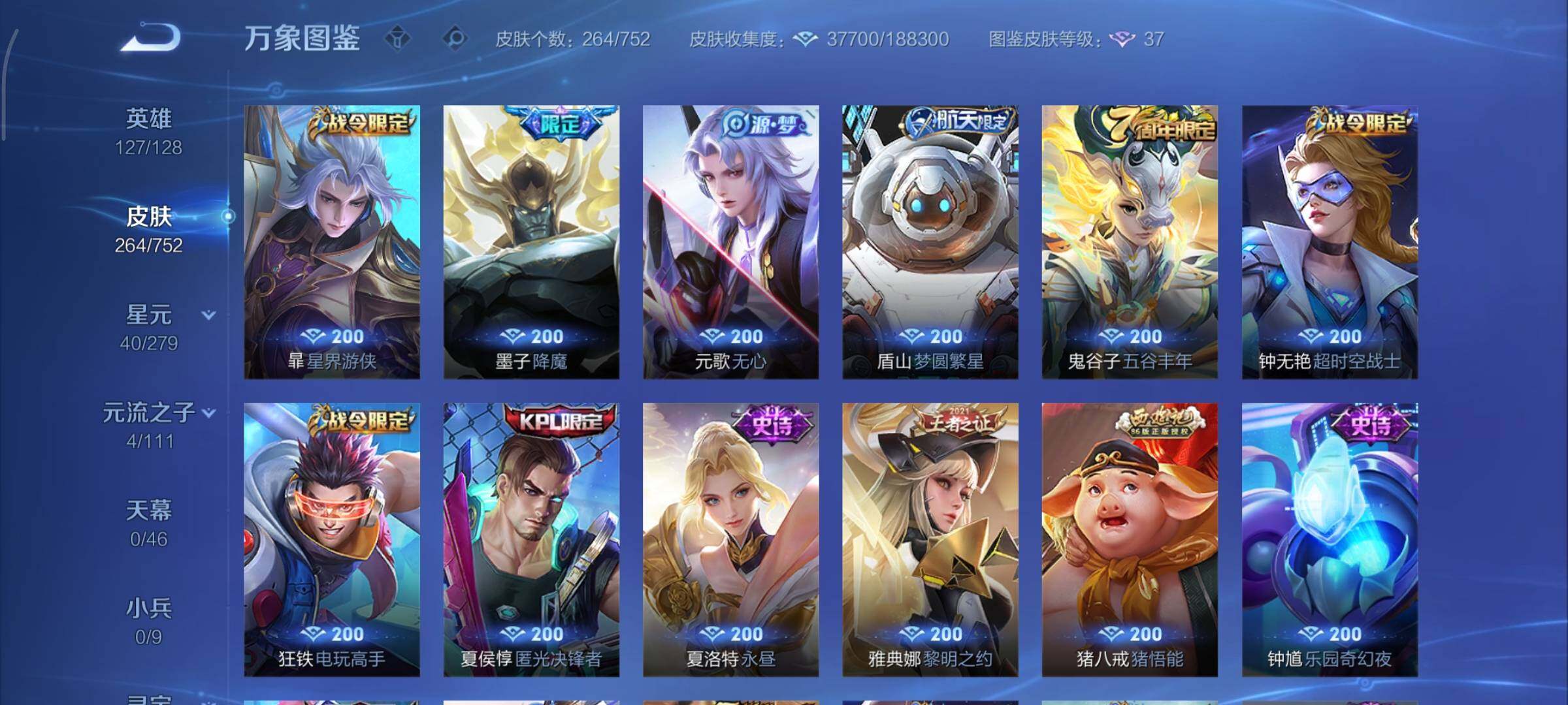 WZCMY47808王者荣耀账号详情图8