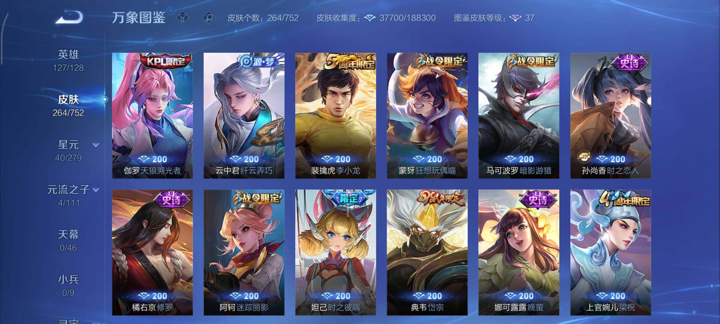 WZCMY47808王者荣耀账号详情图9