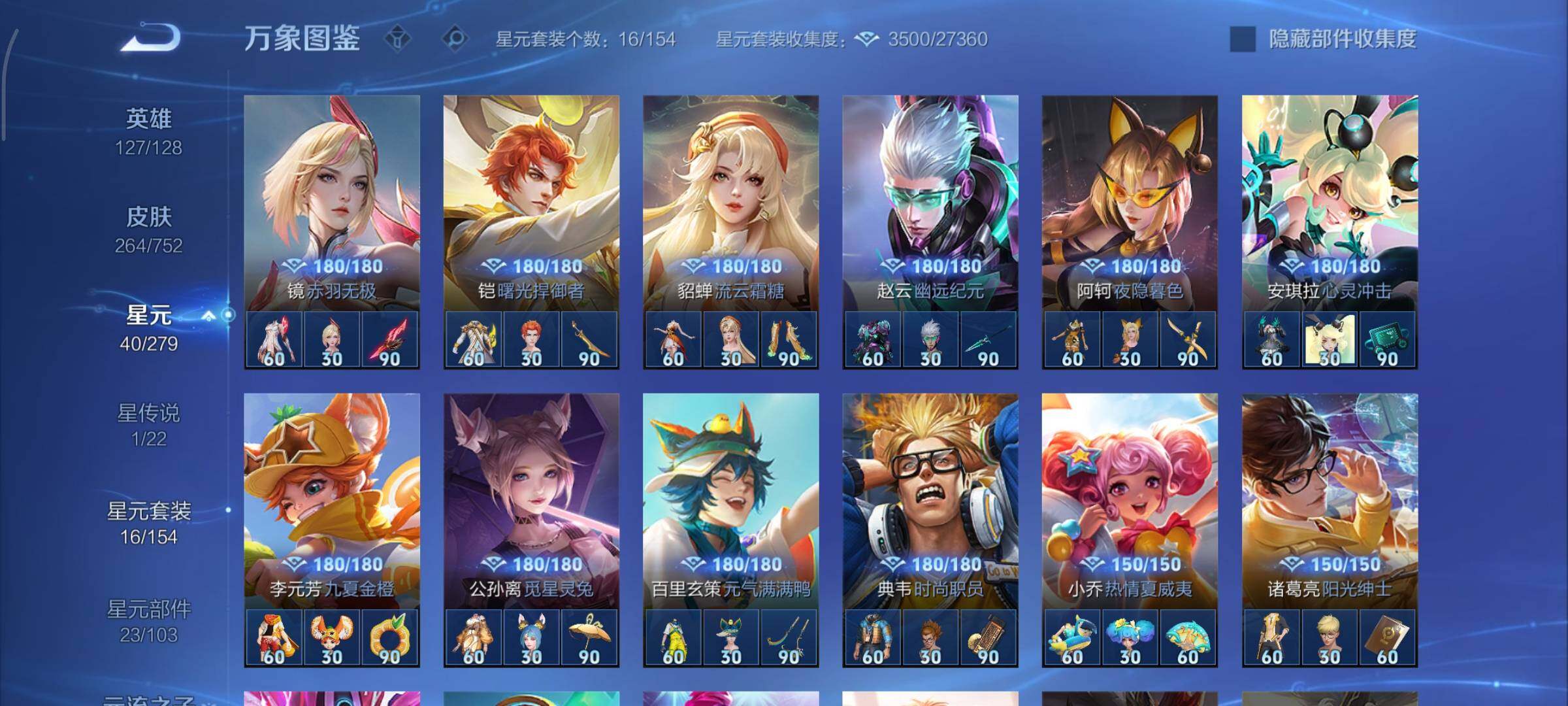 WZCMY47808王者荣耀账号详情图12