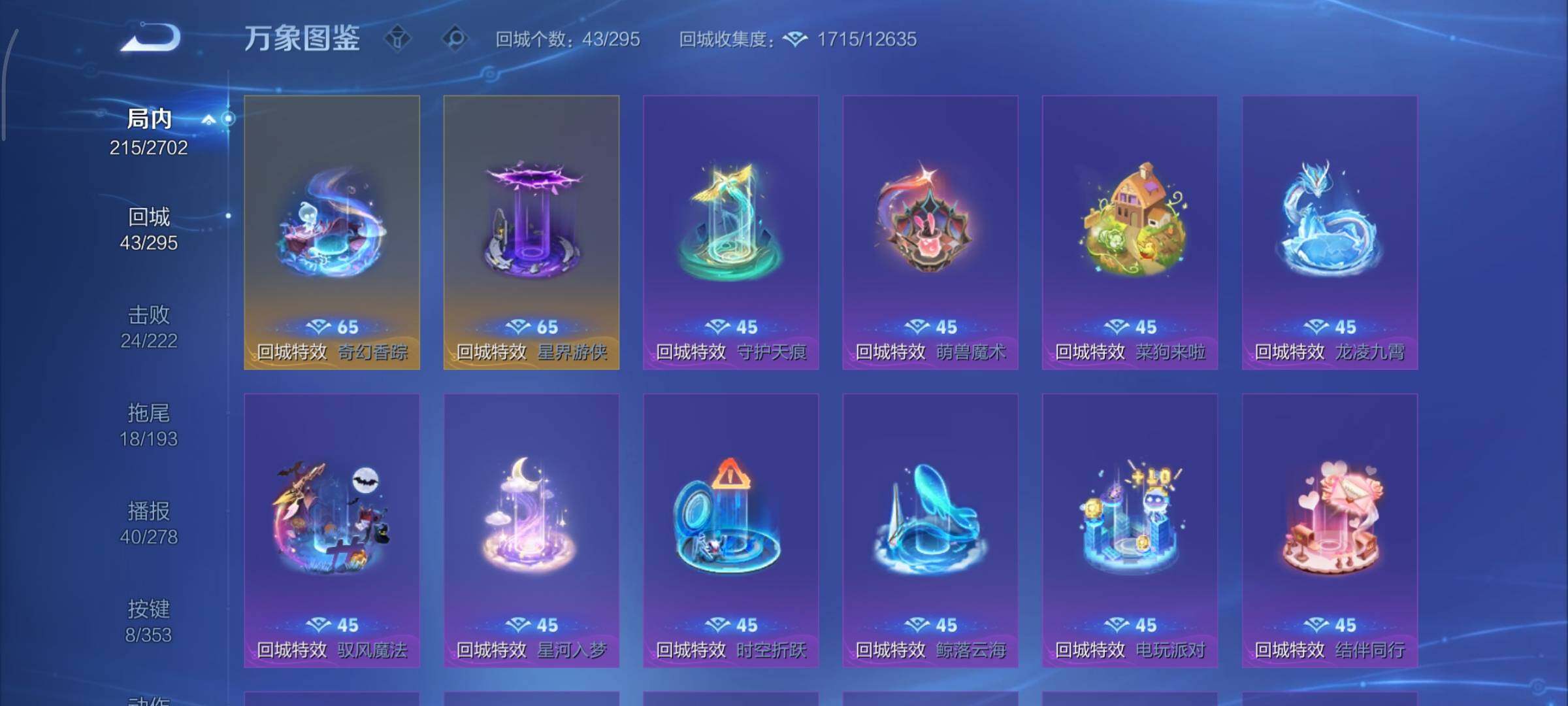 WZCMY47808王者荣耀账号详情图13