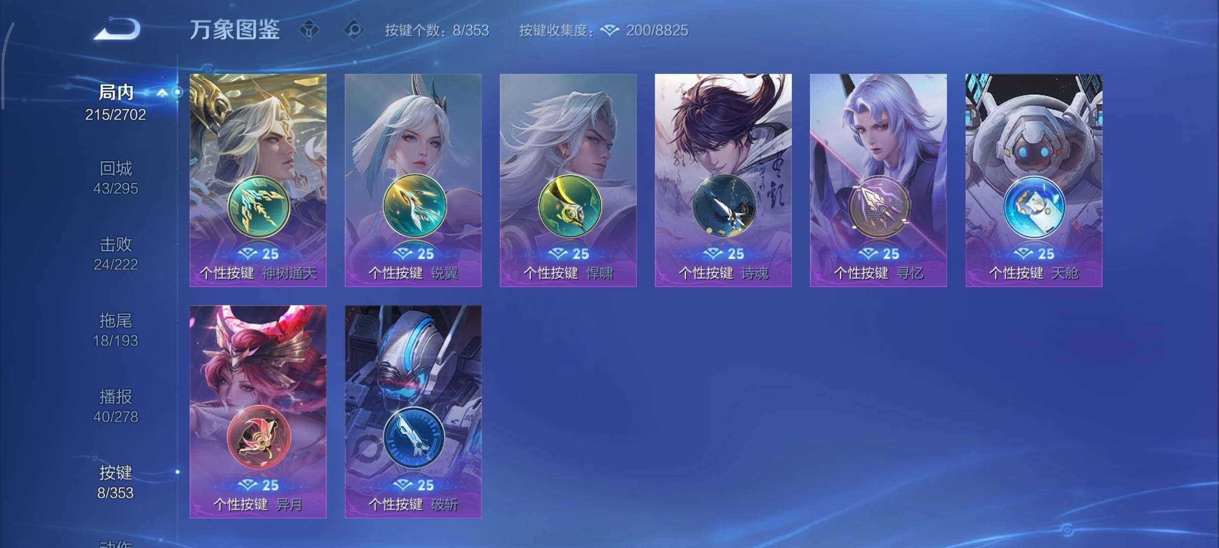 WZCMY47808王者荣耀账号详情图15