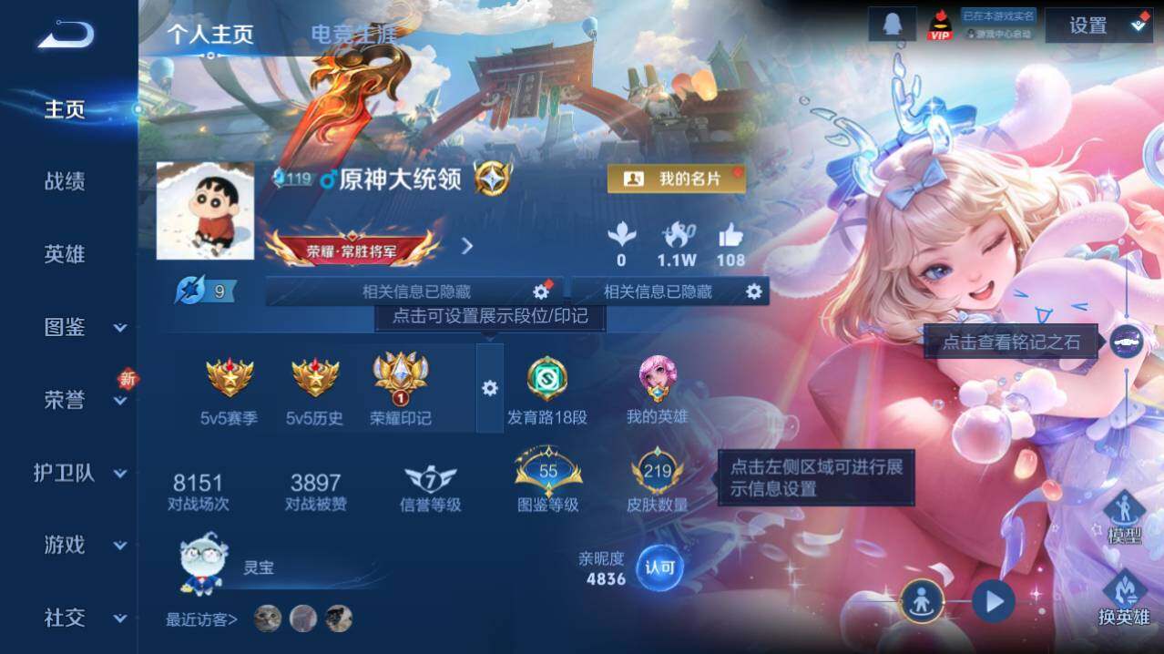 WZ0346041王者荣耀账号详情图4 WZ0346041王者荣耀账号详情图4