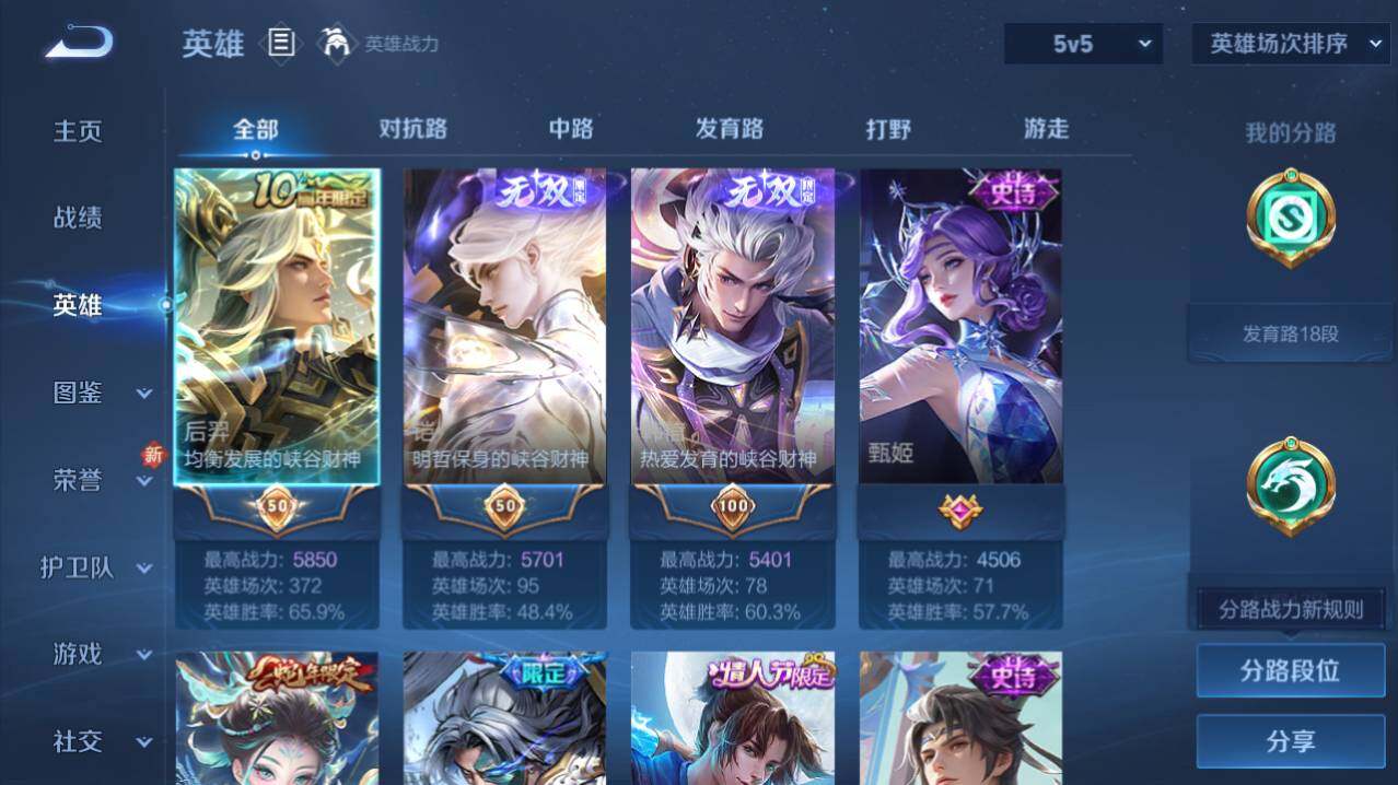 WZ0346041王者荣耀账号详情图5 WZ0346041王者荣耀账号详情图5