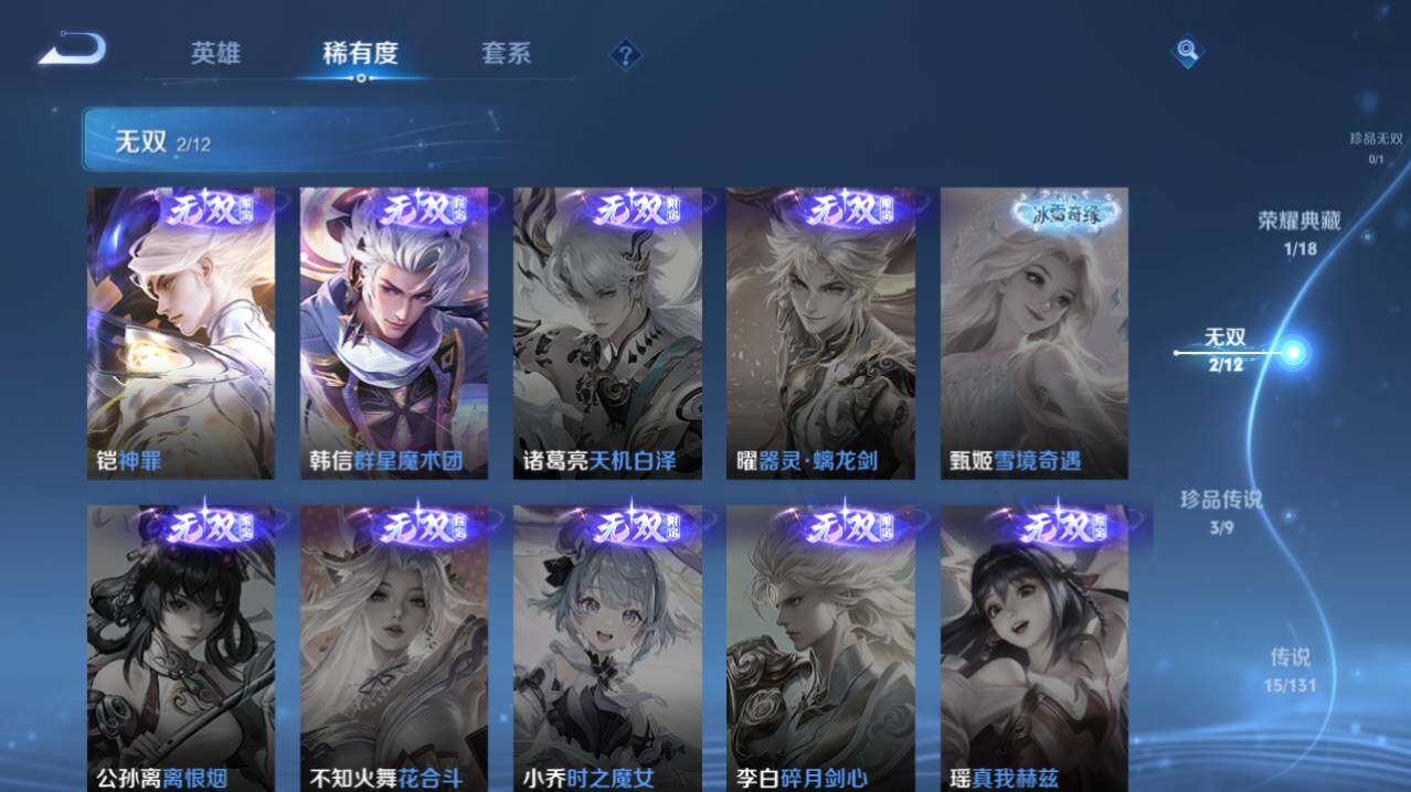 WZ0346041王者荣耀账号详情图9 WZ0346041王者荣耀账号详情图9