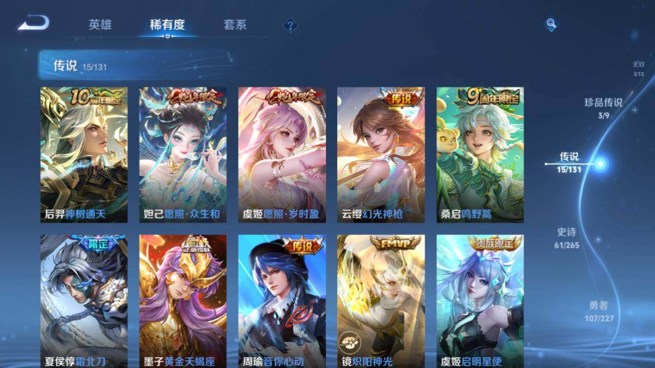 WZ0346041王者荣耀账号详情图11 WZ0346041王者荣耀账号详情图11