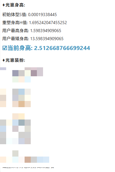 GYYHY43807光遇账号详情图7