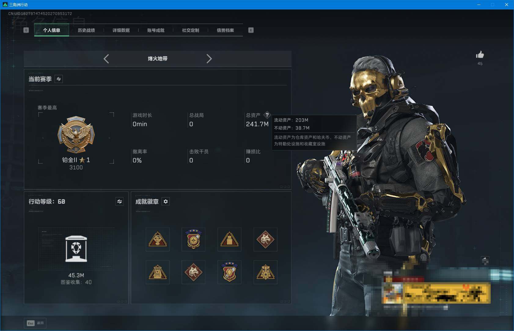 SJZEY41000三角洲行动账号详情图4