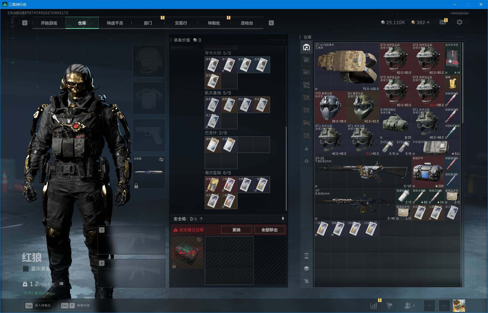 SJZEY41000三角洲行动账号详情图6