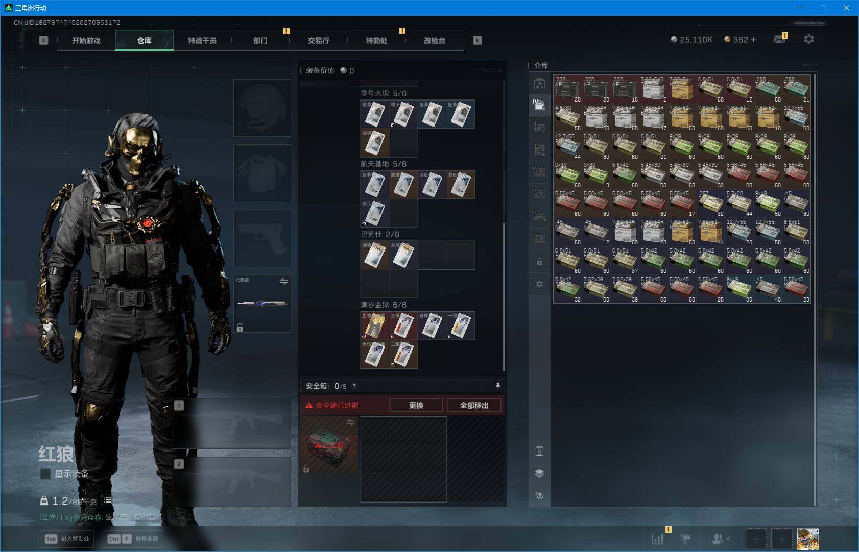 SJZEY41000三角洲行动账号详情图7