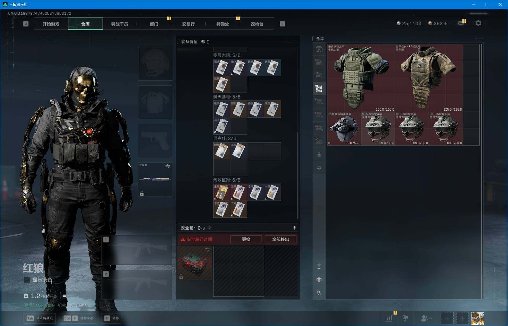 SJZEY41000三角洲行动账号详情图8