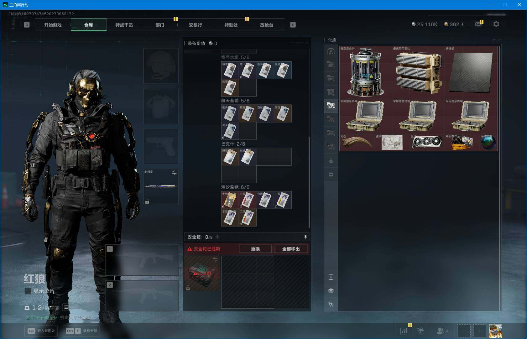 SJZEY41000三角洲行动账号详情图9