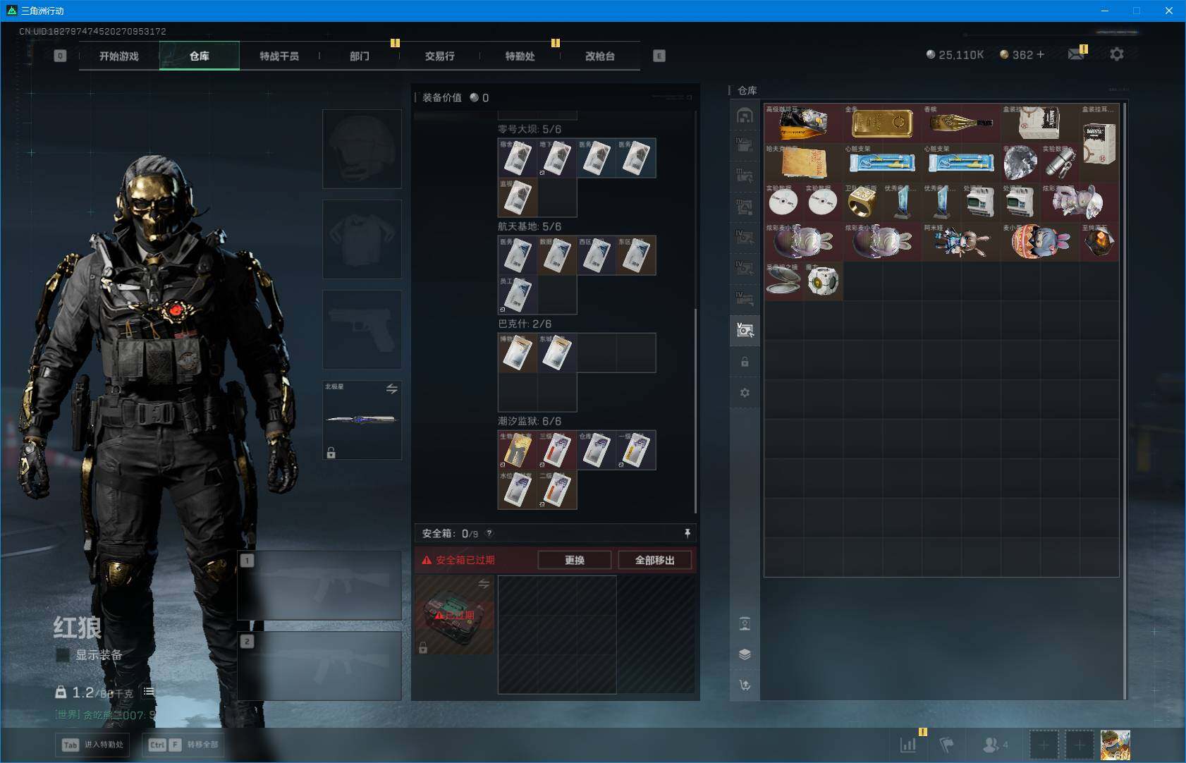 SJZEY41000三角洲行动账号详情图10