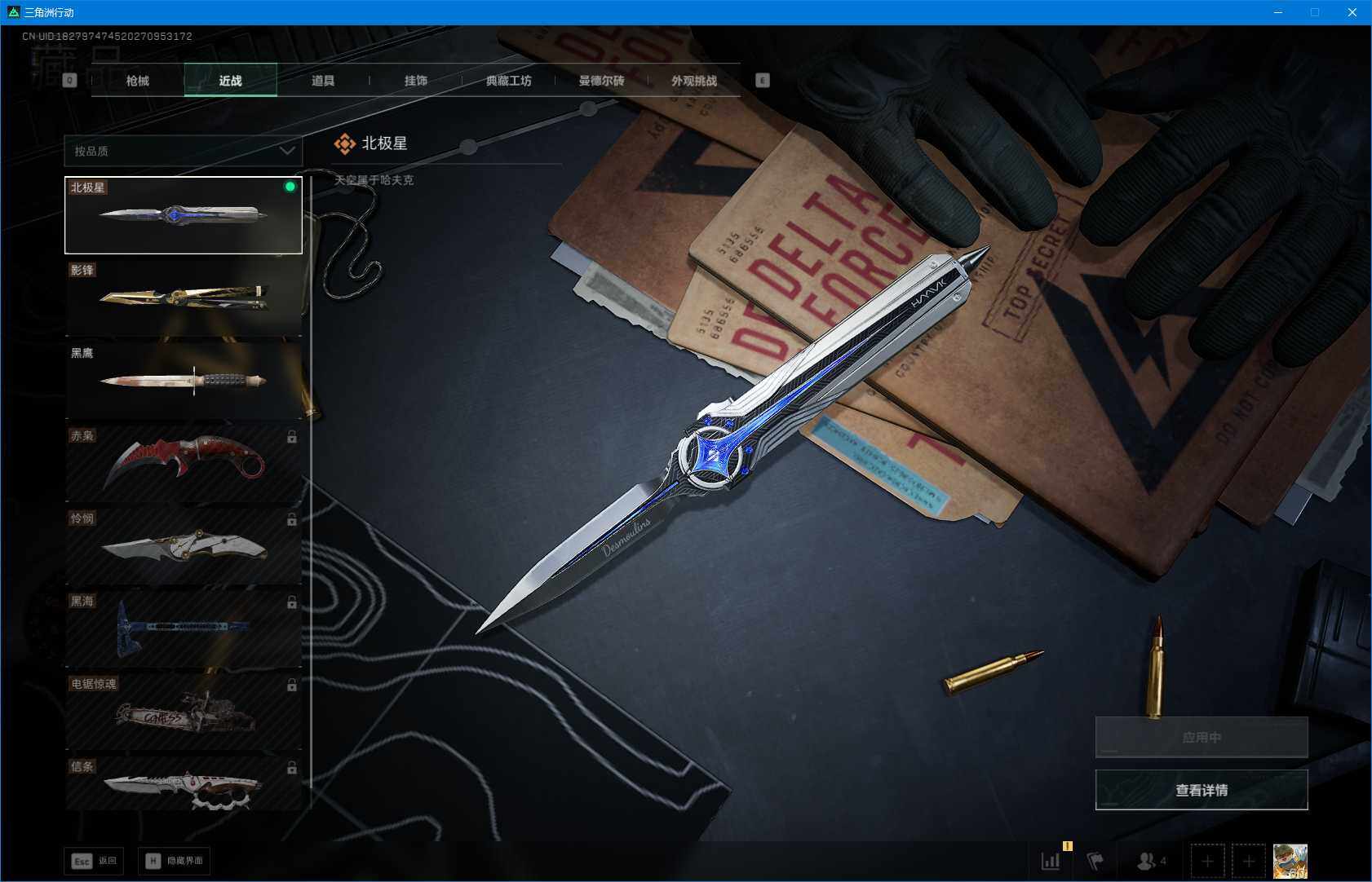 SJZEY41000三角洲行动账号详情图14