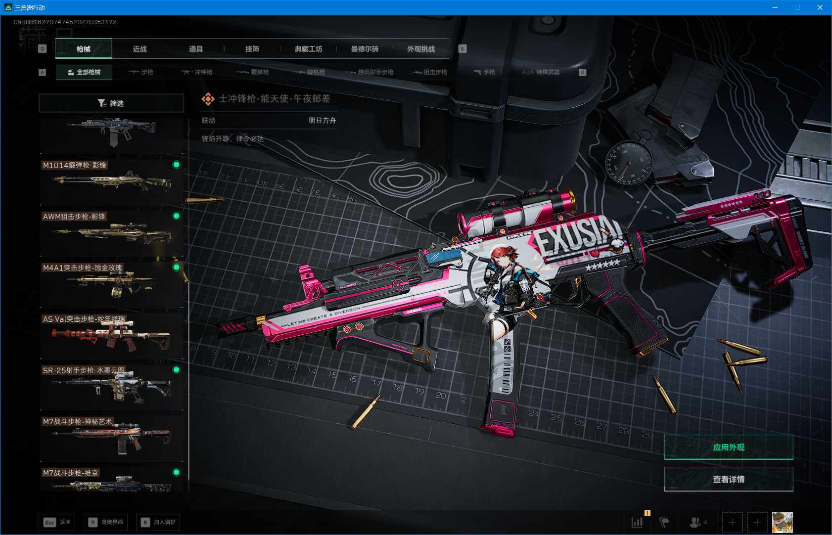 SJZEY41000三角洲行动账号详情图16