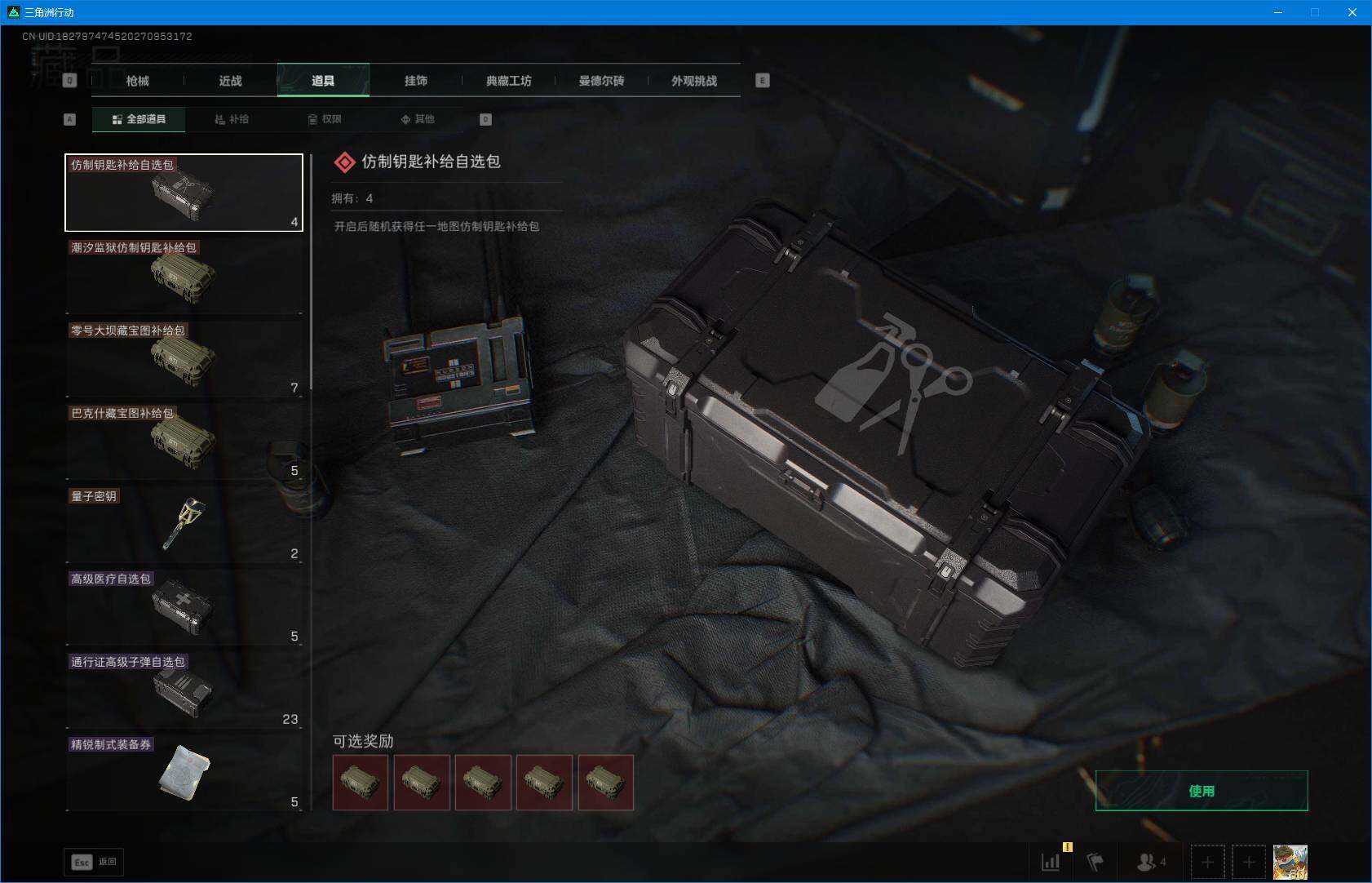 SJZEY41000三角洲行动账号详情图17