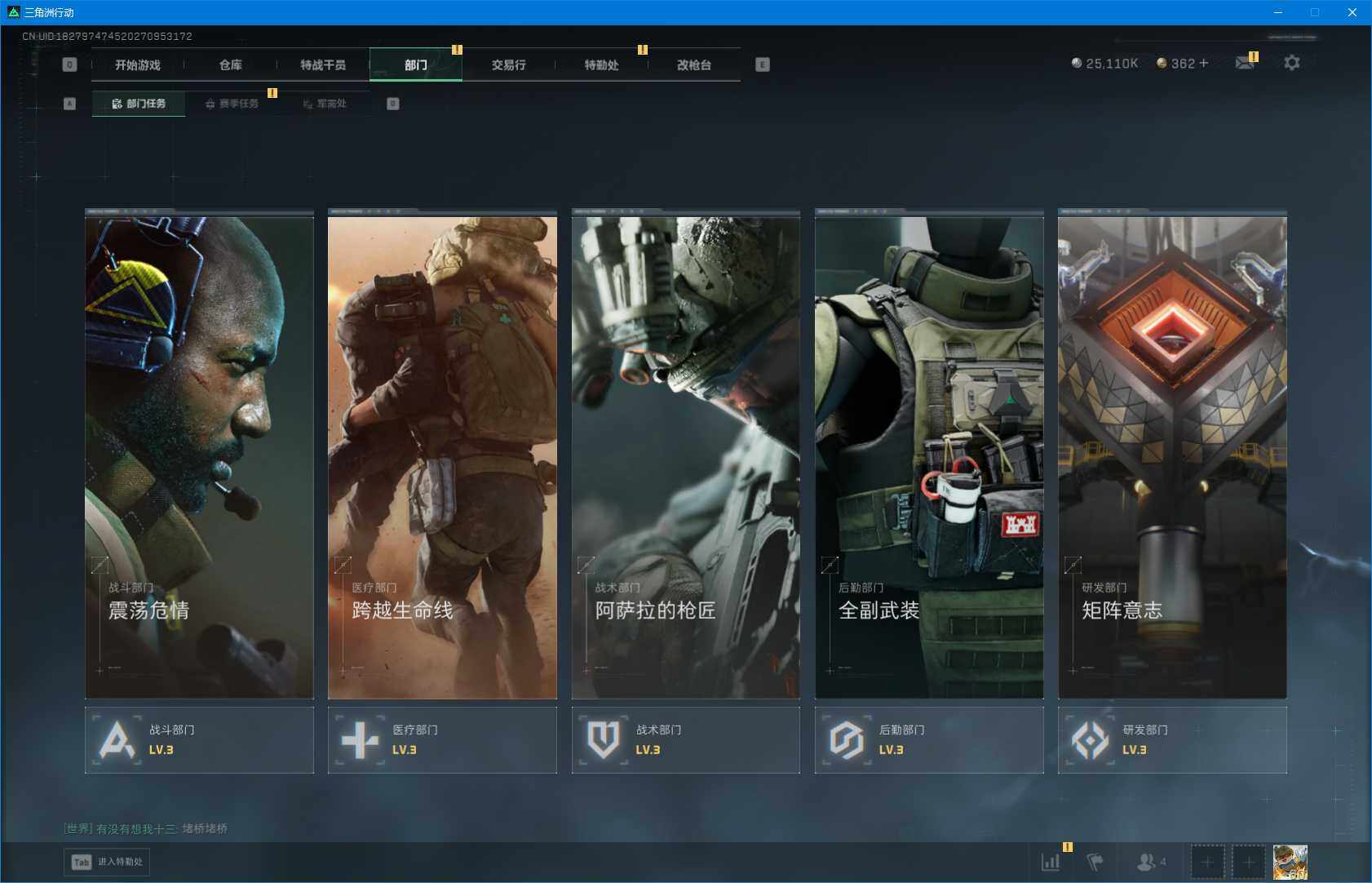 SJZEY41000三角洲行动账号详情图19