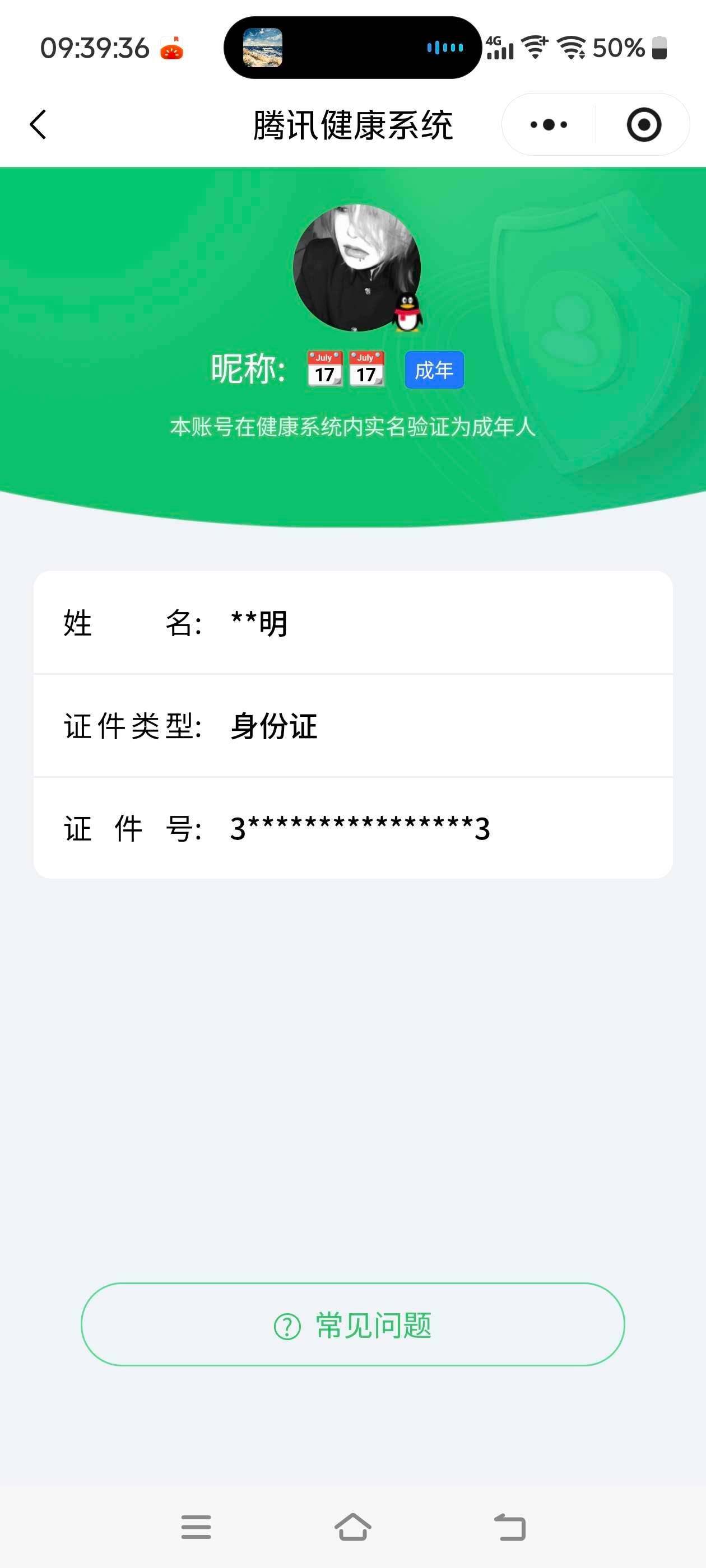 WZ0346035王者荣耀账号详情图2 WZ0346035王者荣耀账号详情图2