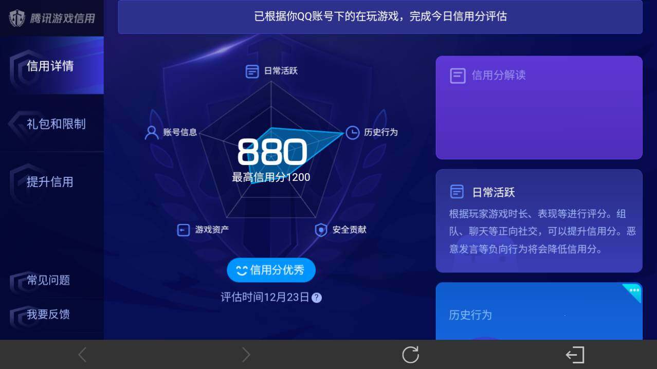 WZ0346035王者荣耀账号详情图3 WZ0346035王者荣耀账号详情图3