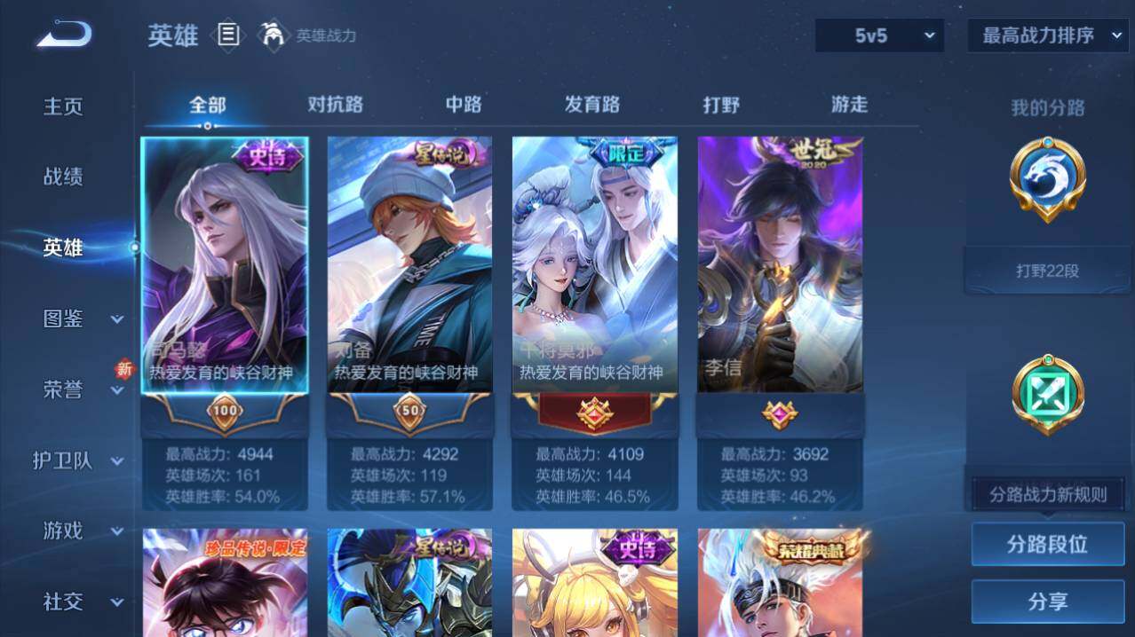 WZ0346035王者荣耀账号详情图5 WZ0346035王者荣耀账号详情图5