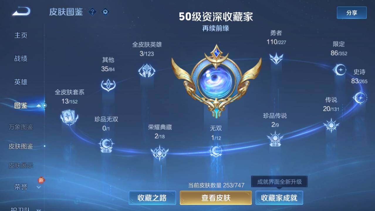 WZ0346035王者荣耀账号详情图7 WZ0346035王者荣耀账号详情图7