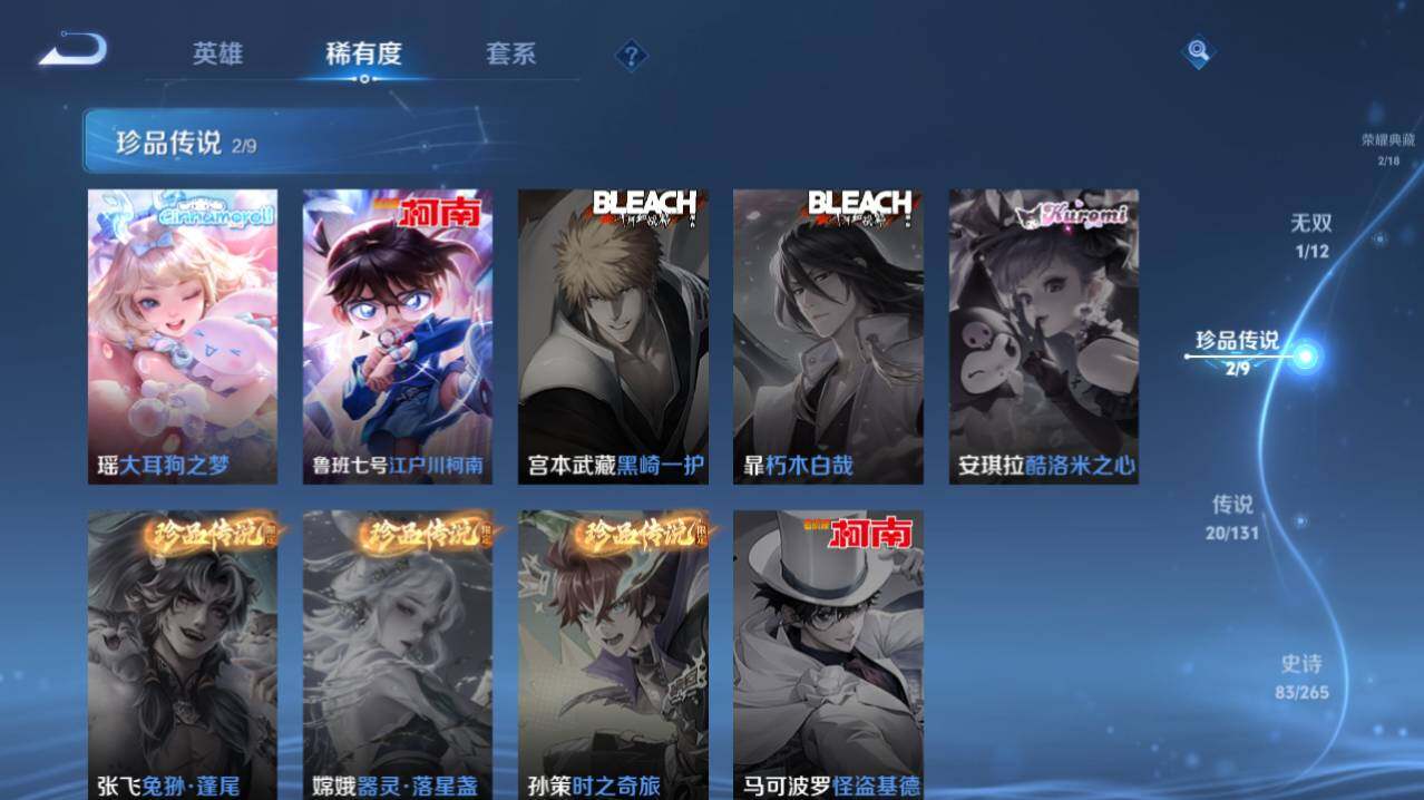 WZ0346035王者荣耀账号详情图10 WZ0346035王者荣耀账号详情图10