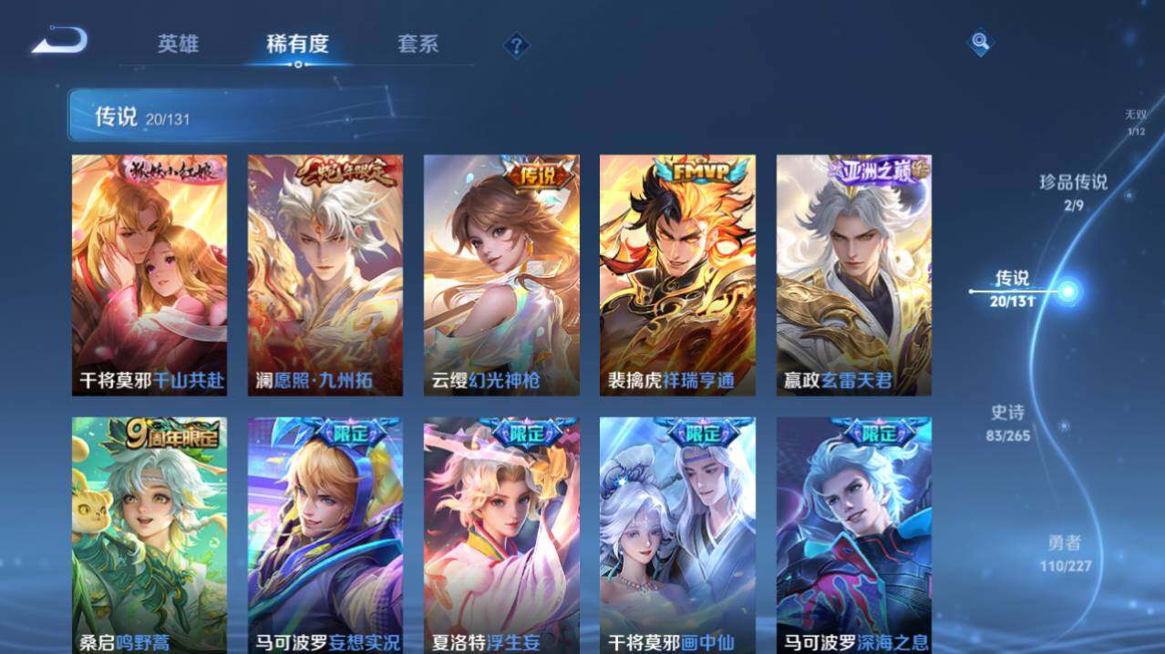 WZ0346035王者荣耀账号详情图11 WZ0346035王者荣耀账号详情图11