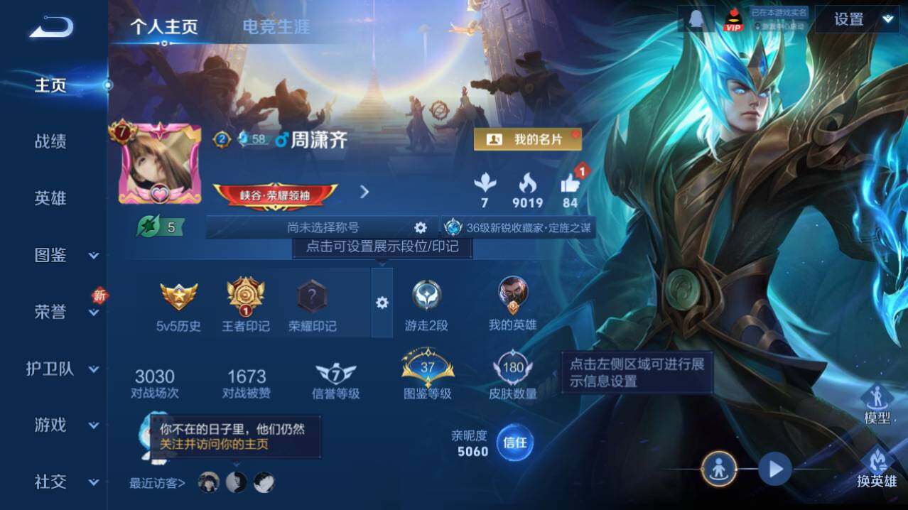 WZ0346121王者荣耀账号详情图4 WZ0346121王者荣耀账号详情图4