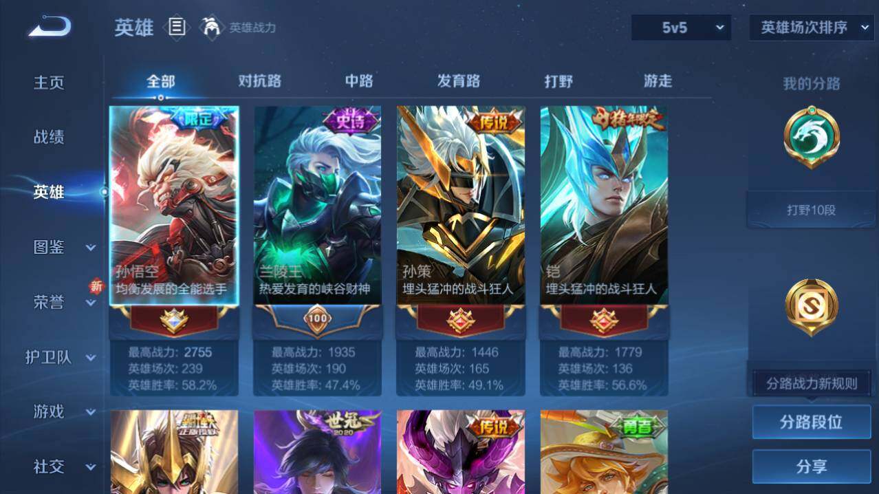 WZ0346121王者荣耀账号详情图5 WZ0346121王者荣耀账号详情图5