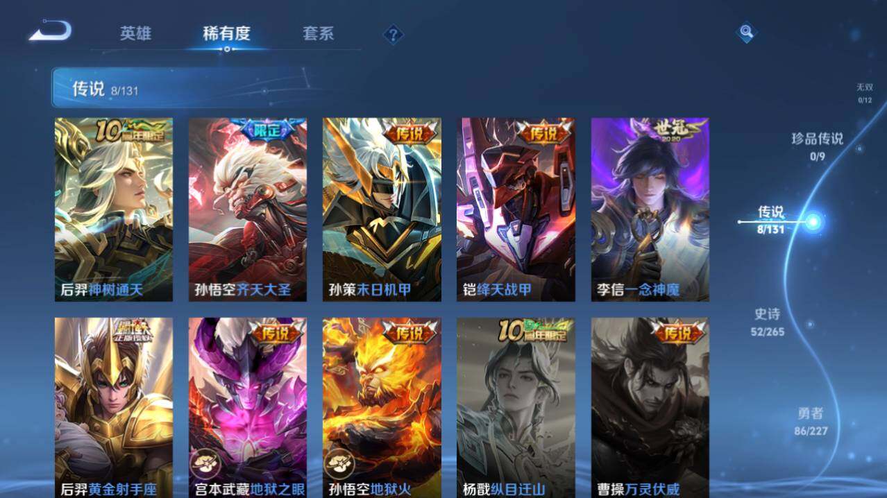 WZ0346121王者荣耀账号详情图8 WZ0346121王者荣耀账号详情图8