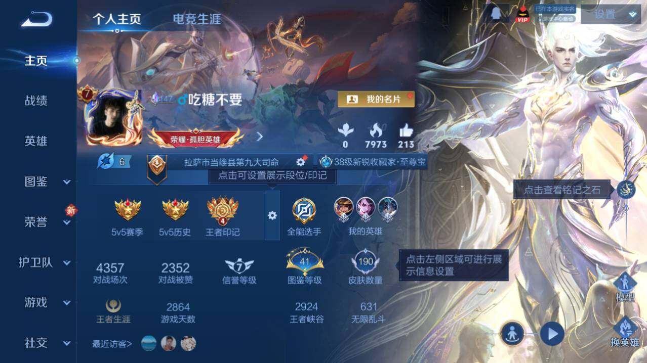 WZ0346112王者荣耀账号详情图4