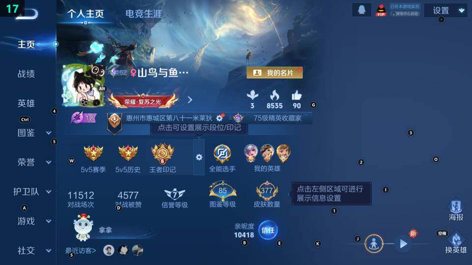 WZ0345596王者荣耀账号详情图9