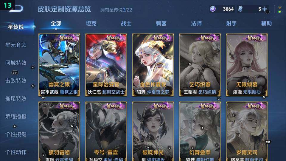 WZ0345596王者荣耀账号详情图14