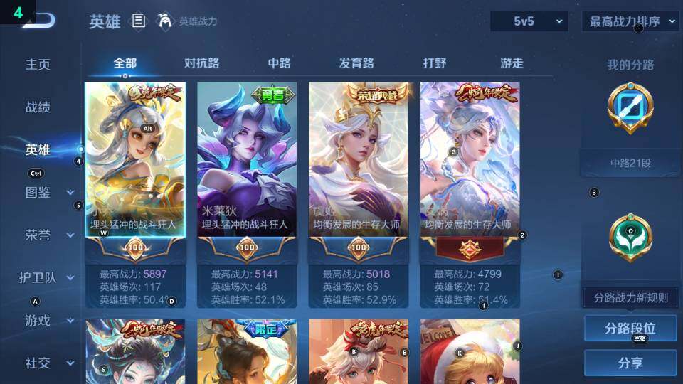 WZ0345596王者荣耀账号详情图16