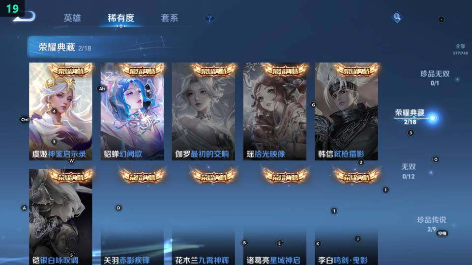 WZ0345596王者荣耀账号详情图18